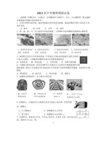 九年级物理期中试卷 - 博客-江苏省中小学教学研究室