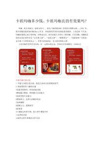 軟文1--功效型（瑪咖真的有效嗎？