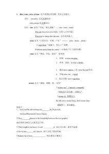 Rise, raise, arise, arouse 區(qū)別及練習 精簡