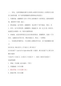 PES2013键盘操作技巧