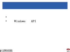 第15章 串行通信原理與設(shè)計(jì) 浙江農(nóng)林