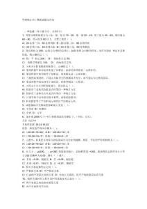 管理统计学模拟试题