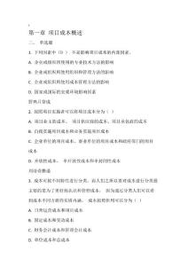 选择题助记