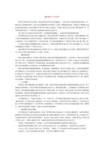 2016年度精品--RS232串行口的保護