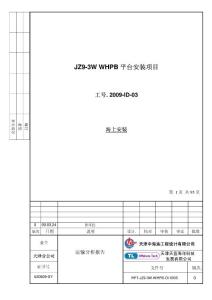 运输分析报告