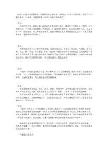 [傲剑]坐骑提升有内容 给力进化不坑爹