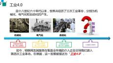 工業(yè)通信