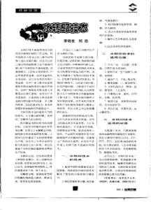 印圖案的色彩牢固