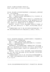 我见过的一个让我瞠目结舌的电脑高手