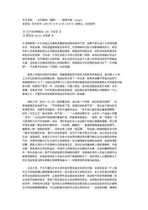 五大名校——五大精神，精辟