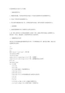 基于matlab的圖像K均值聚類算法程序