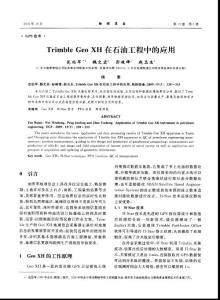 Trimble Geo XH在石油工程中的应用