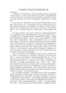 2011年入黨積極分子保持黨員先進性思想匯報