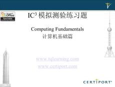 IC3 模擬測驗練習(xí)(含答案)