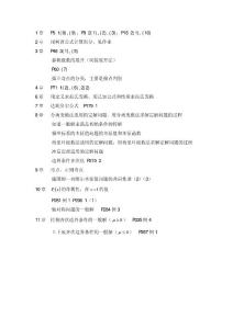 數(shù)學物理方法復習題