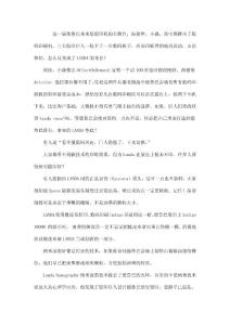 呂理哲：Landa厲害的并不是納米油墨