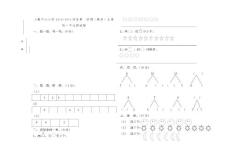 一年级数学第一单元测试题