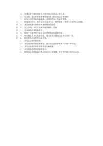 心理健康标准