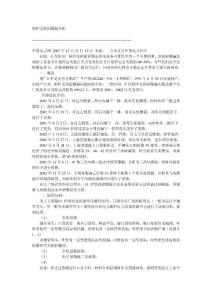 鍋爐受熱面爆漏分析