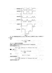 通信原理第六版答案