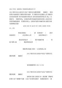 [計劃]2012年度二級傷殘工傷賠償標(biāo)準(zhǔn)是多少？
