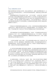 國內進口葡萄酒市場分析