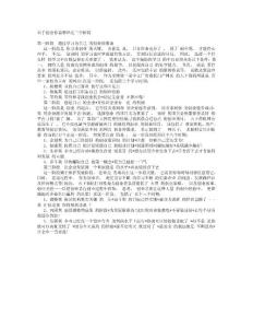 白手创业你需要经过三个阶段