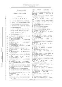 國家職業技能鑒定題庫