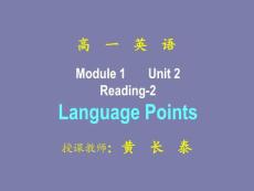 高一英语课件：M1-U2 reading-2（牛津译林版）