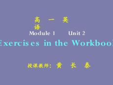 高一英语课件：M1-U2 workbook（牛津译林版）