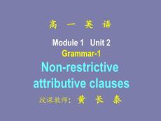 高一英语课件：M1-U3 grammar-1（牛津译林版）