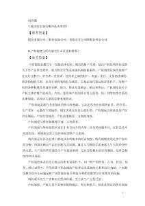 2016中職證券基礎習題（問答）及答案02