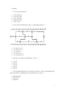 2016建筑施工組織試題（監理方向）04