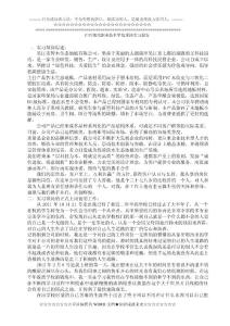 江西現代職業技術學院頂崗實習報告