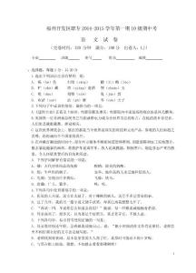 高教版中職語文基礎(chǔ)模塊(下冊(cè))期中考試卷