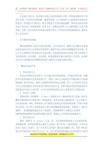 電信公司留住人1111