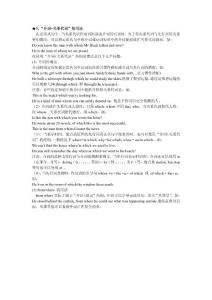 語法填空   介詞與關(guān)系代詞