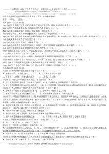 中央企業(yè)班組長網(wǎng)絡(luò)課堂模擬題及答案007