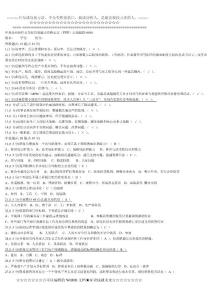 中央企業(yè)班組長網(wǎng)絡(luò)課堂模擬題及答案010