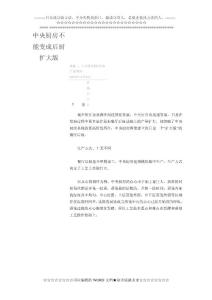 中央廚房不能變成后廚擴大版