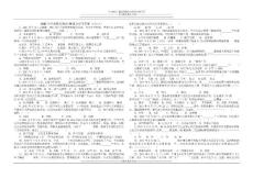 2011年時事政治測試50題及參考答案(5-12月)