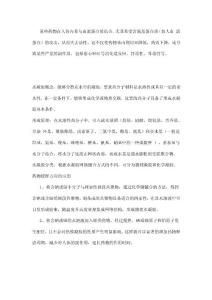 水凝膠在藥物緩釋方面的應用實例