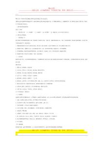 教學質量評估標準及考核辦法