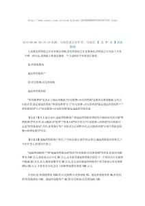 企业所得税会计真的很容易!