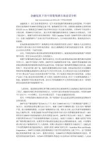 金融危機下的中國葡萄酒市場前景分析