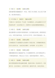 敘事的成長記事描寫好詞好段