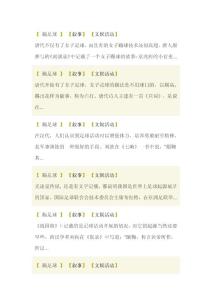 敘事的文娛活動描寫好句好段