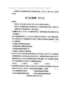 2016屆河北省衡水中學(xué)高三上學(xué)期期中考試政治試卷 及答案