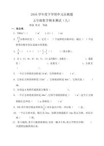 2016學年度下學期單元自測題（期末測試3）