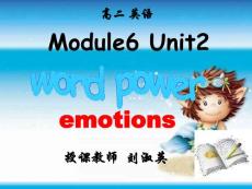 高二英语课件：（牛津译林版）M6-U2 Word power